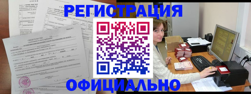 прописка от собственника в Севастополе