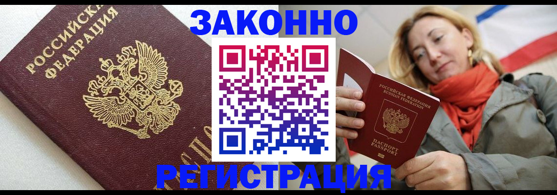 временная регистрация госуслуги в Севастополе