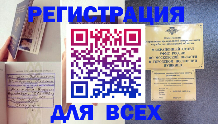 пропишу в квартире в Севастополе